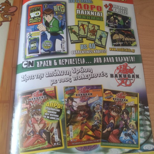 Tom and Jerry Comic Issue 1 like new, Anubis editions