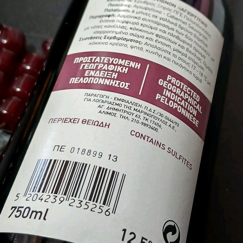 Agiorgitiko Cabernet Sauvignon 2013 new red wine from Peloponnese