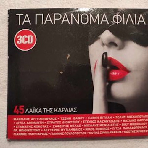 Ta Paranoma Filia 3CD new, 45 laiko songs of the heart