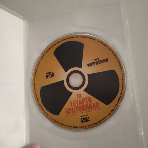 The Fourth Protocol DVD like new