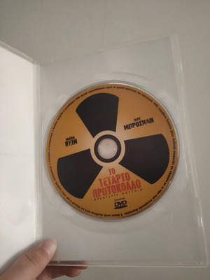 The Fourth Protocol DVD like new