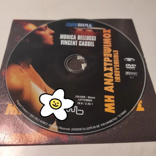 Irreversible DVD like new with Greek subtitles