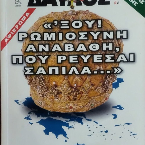 Davlos magazine issue 279, April 2005