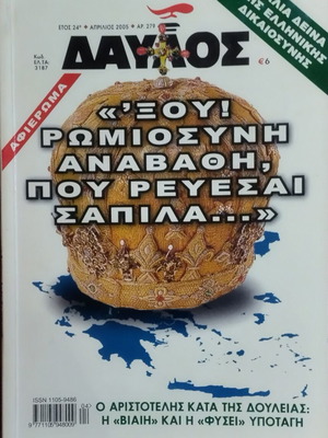 Davlos magazine issue 279, April 2005