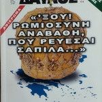 Davlos magazine issue 279, April 2005