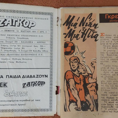 Zagor 169 comic used with loose and slightly wrinkled cover