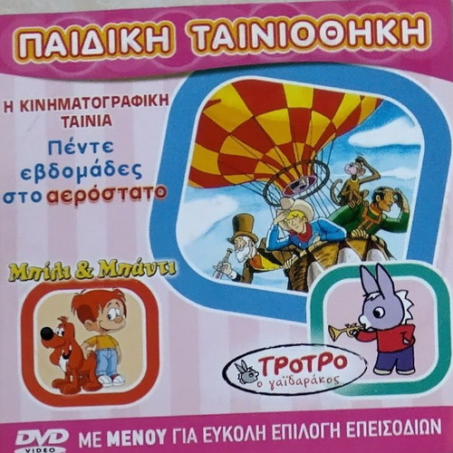 Children's DVD collection like new, dubbed