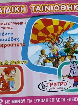 Children's DVD collection like new, dubbed