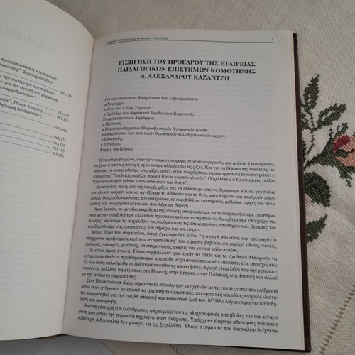 Book Agogi: Contemporary Issues and Approaches like new, scientific