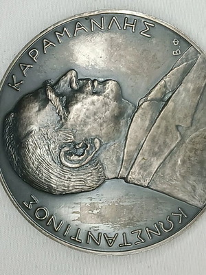 Silver 925 medal new from Karamanlis agreement 1979