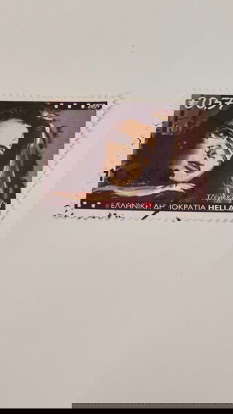 2009 Τζένη Καρέζη γραμματόσημο