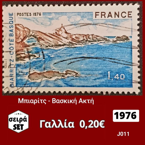 France 1976 stamp set used