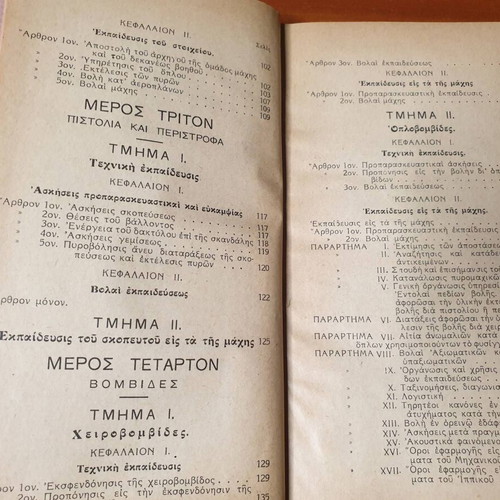 1935 Infantry Firing Regulations book used