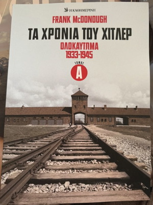 Holocaust Historical Book New Condition