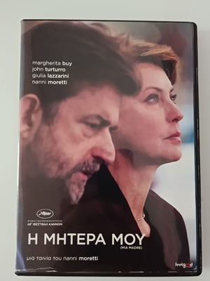 Mia Madre DVD movie used with subtitles