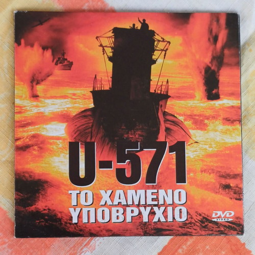U-571 DVD new, war action adventure with subtitles