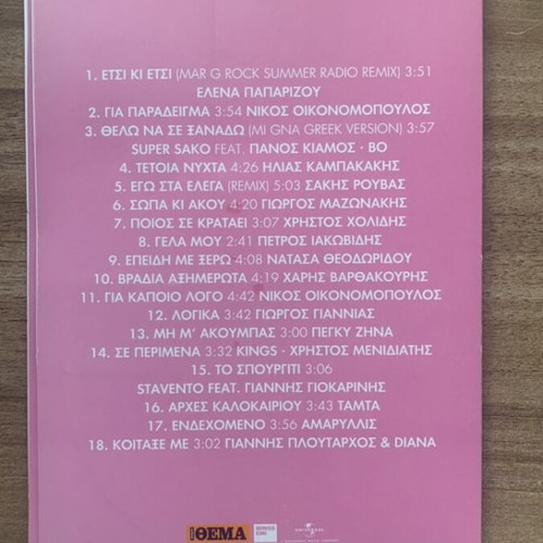 Minos Summer 2018 CD like new, laiko hits collection