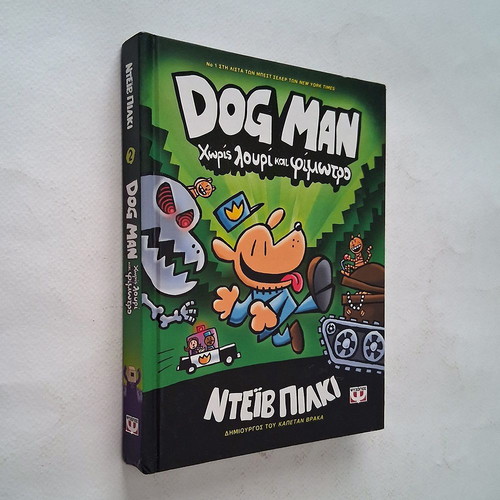 Dog Man No 2 Without Leash and Muzzle by Dav Pilkey