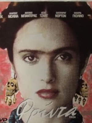 Frida DVD new with subtitles