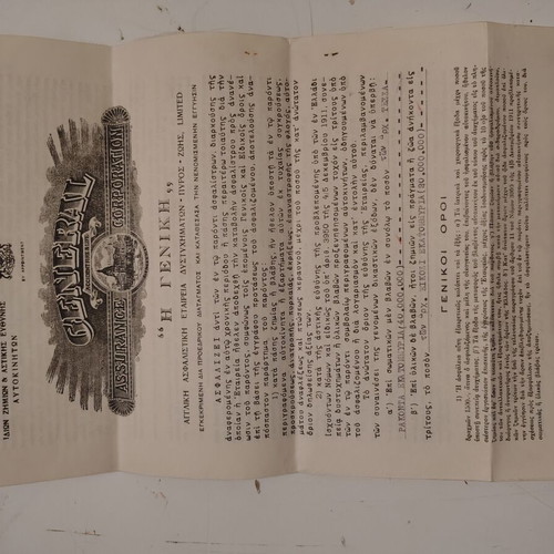 General Insurance Company vintage car insurance contract 1950s