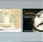  CD - Νίκος Ξυλούρης - Ο Αρχάγγελος της Κρήτης - Σπάνιες ηχογραφήσεις 1958-1968
