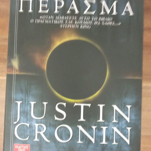 The Passage like new, Justin Cronin, Greek edition