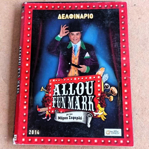 Allou Fun Mark DVD like new with Markos Seferlis