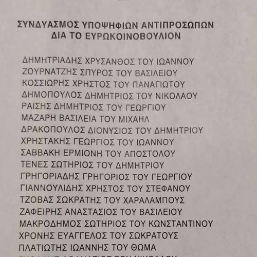 Euroballots 1994 and pre-election material like new