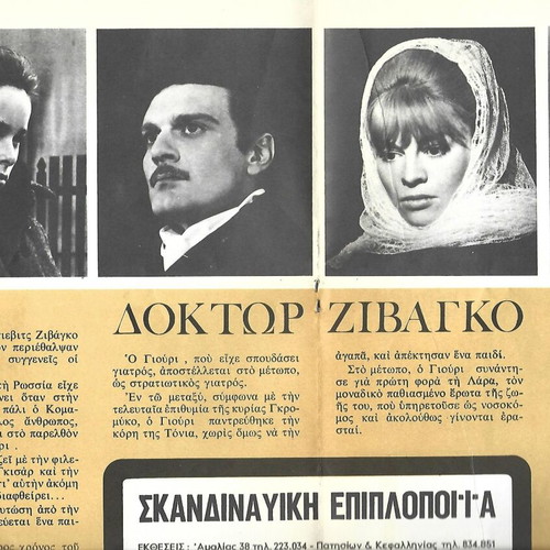 Doctor Zhivago 1967 movie program like new