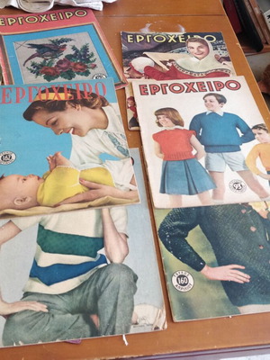 Ergocheiro magazines used, pack of 11 issues from the 60s decade