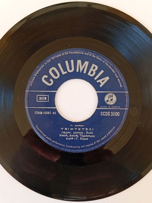 Georgios Koros Stelios Kazantzidis 45 RPM record used, laiko
