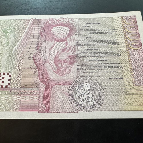 Bulgaria 5000 Leva 1996 banknote like new