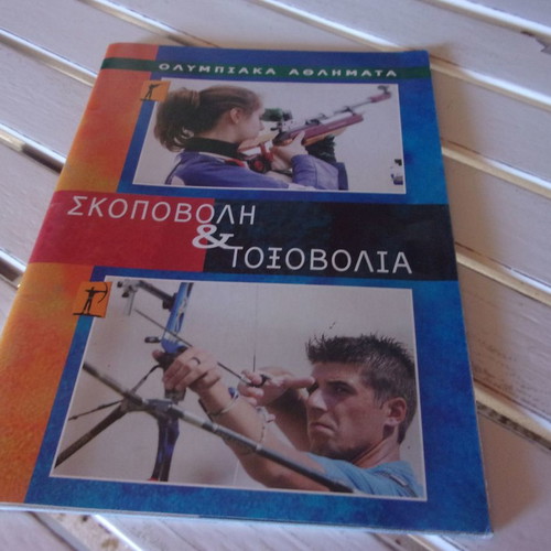 Olympic Games Athens 2004 Olympic Sports Archery and Shooting