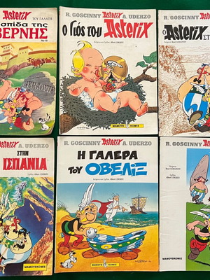 Αστερίξ πακέτο 10 τεύχη σαν καινούργιο