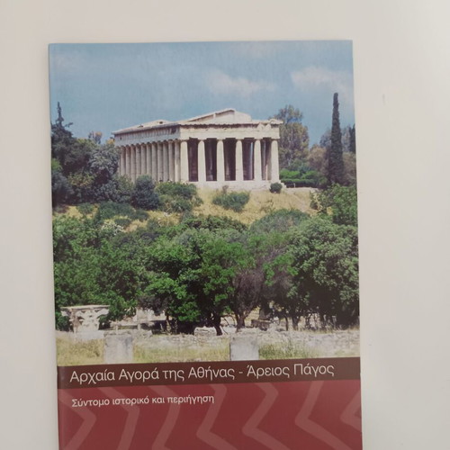 Walks and tours in Athens like new, set of 7 books