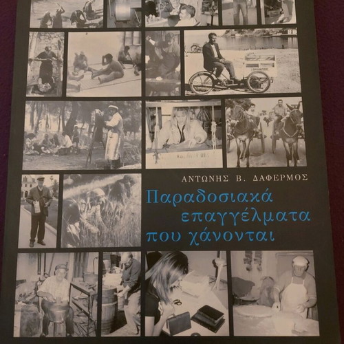Book Traditional professions that disappear new
