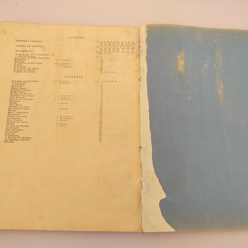 3 volumes of Megali Stratiotiki kai Nautiki Egkyklopaideia magazine used, 1927-1929