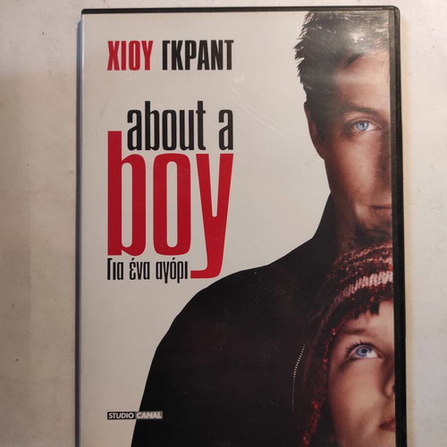 About a boy DVD like new with Greek subtitles