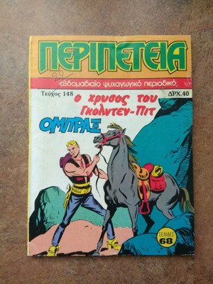 Peripeteia A' Period Issue 148 Like New
