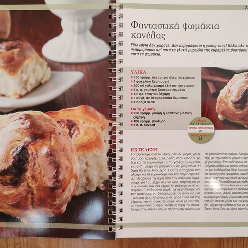 Argyro Barbarigou Cooking Magazines like new, set of 5