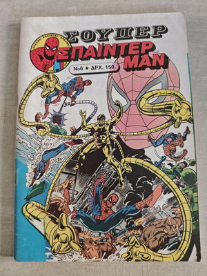 Super Spiderman 6 like new