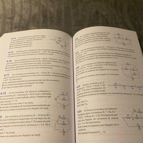 Physics Textbook B Lyceum new