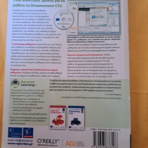 Dreamweaver CS3 book Giourdas like new