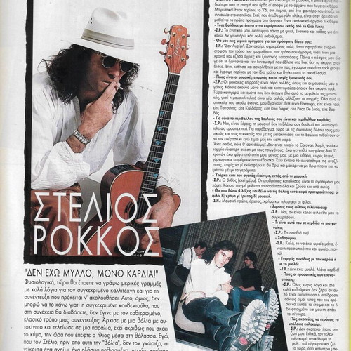 Pop Korn music magazine issue 124 1995 used