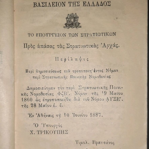 Military Penal Legislation 1914 used
