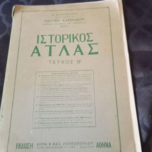 Historical Atlas Issue B used with detached covers