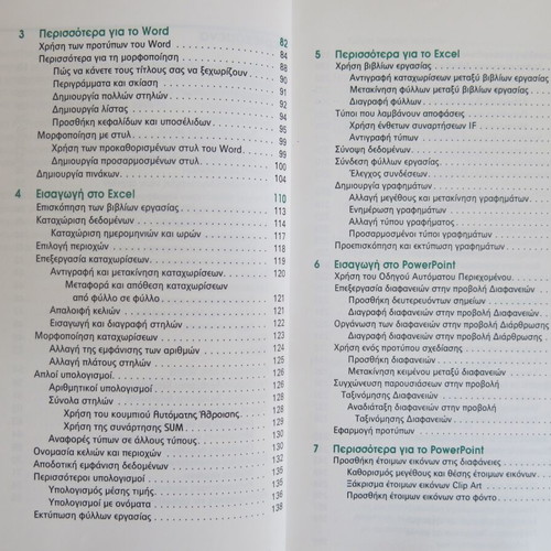 Book Quick Course in Greek Microsoft Office 2000 used