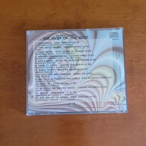 Dytiki Ochi The Best Of The Best CD compilation