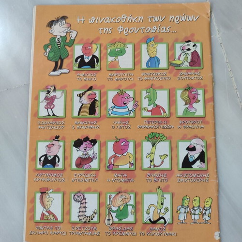 Frutopia 10 comic used in good condition