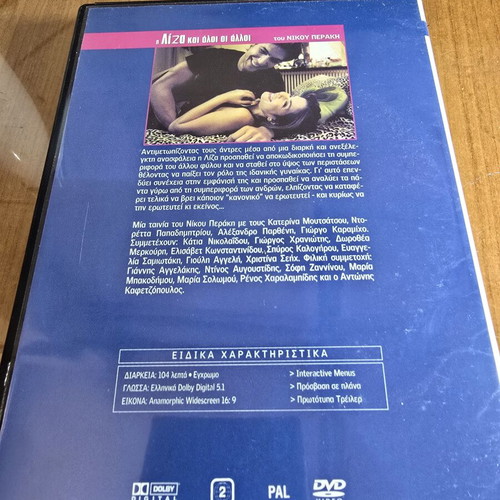 Lisa Kai Oloi O Alloi DVD like new, Greek comedy by Nikos Perakis